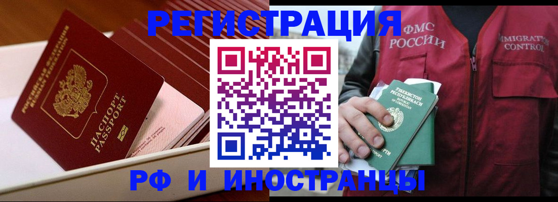 временная регистрация купить в Костомукше