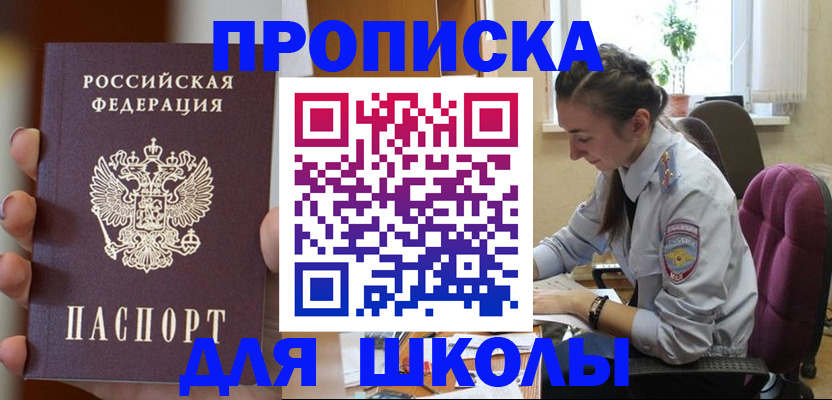 временная регистрация в Костомукше