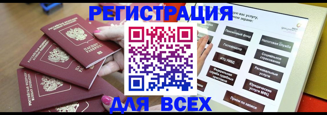 прописка для кредита в Костомукше